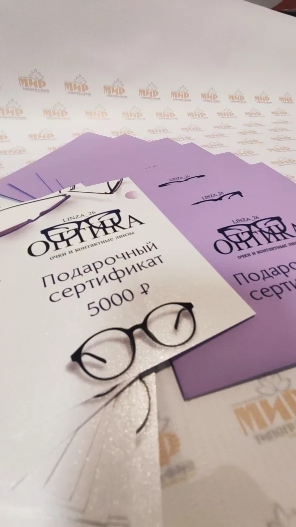 Листовки